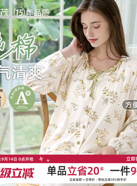 雅特茂月子服纯秋季产后棉孕妇产妇待产喂奶哺乳衣家居服套装