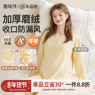 加厚磨绒收口丨月子服秋冬产后孕妇产妇喂奶哺乳睡衣孕期家居服