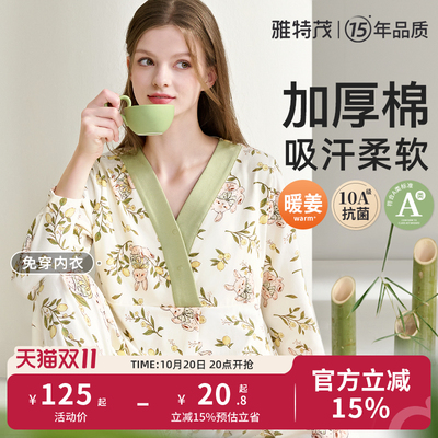 [送胸垫]雅特茂月子服纯秋冬产后棉孕妇产妇待产喂奶哺乳衣家居服