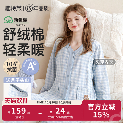 雅特茂春夏透气棉孕妇哺乳衣套装
