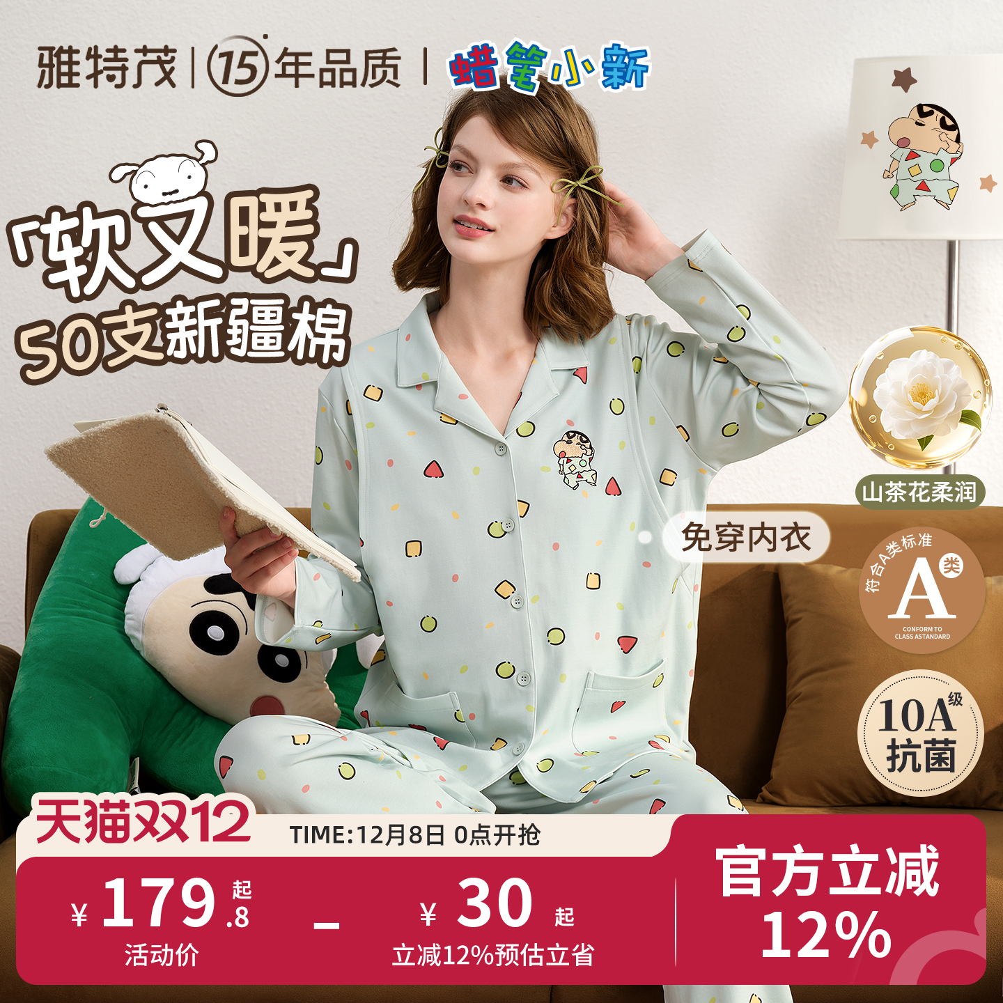 雅特茂&蜡笔小新联名开衫月子服秋冬孕妇产妇哺乳睡衣孕期家居服