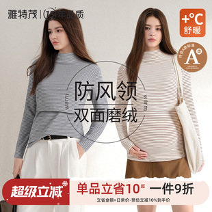 产后哺乳衣棉毛衫 套装 睡衣产妇月子服冬 孕妇秋衣秋裤 半高领磨绒