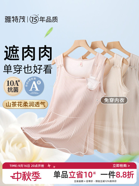 鱼尾遮肉丨春秋透气哺乳背心免穿文胸可外出产后喂奶哺乳衣