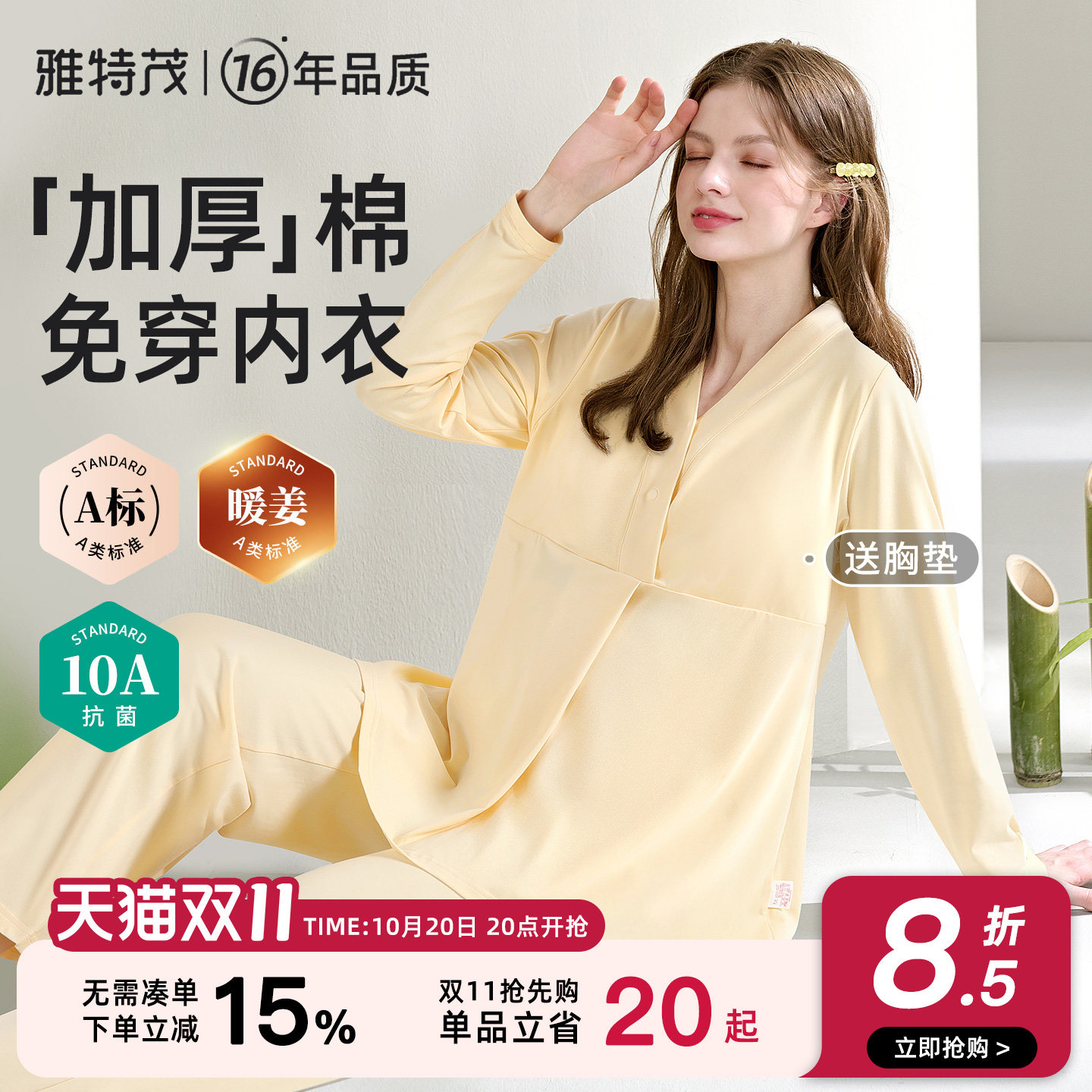 雅特茂月子服纯秋冬季产后棉孕妇睡衣产妇喂奶哺乳衣孕期家居服