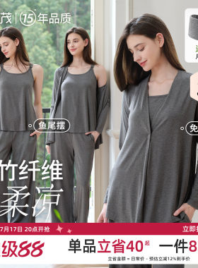 3件套 天竹纤维丨雅特茂夏季薄款月子服孕妇睡衣产后哺乳产前家居