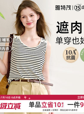 雅特茂夏季哺乳背心免穿内衣可外出文胸怀孕期产后喂奶哺乳衣