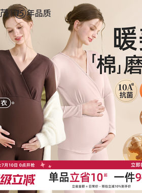 热可可丨带胸垫春秋季产后棉衫孕妇睡衣产妇待产喂奶哺乳秋衣秋裤