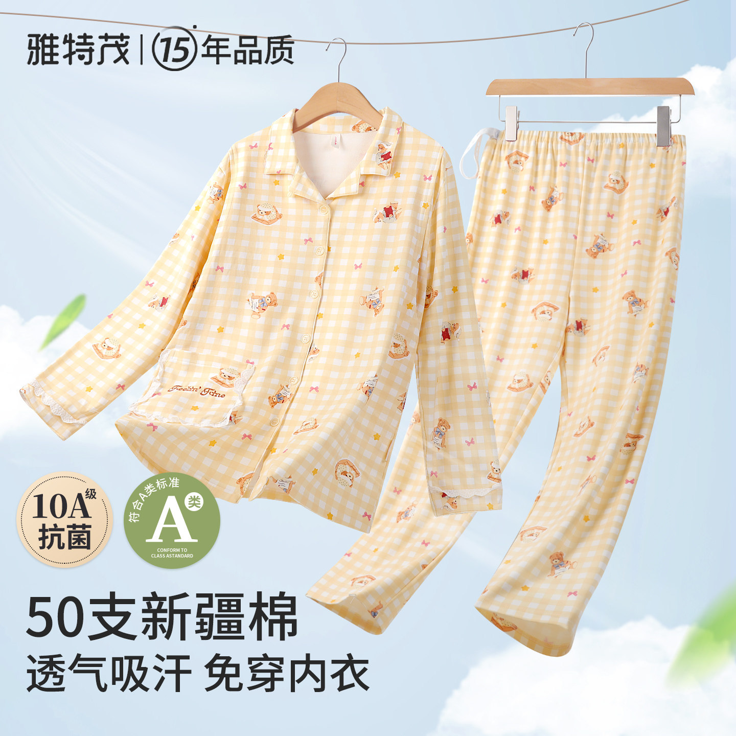 雅特茂月子服纯春夏产后透气棉孕妇睡衣产妇喂奶哺乳衣孕期家居服