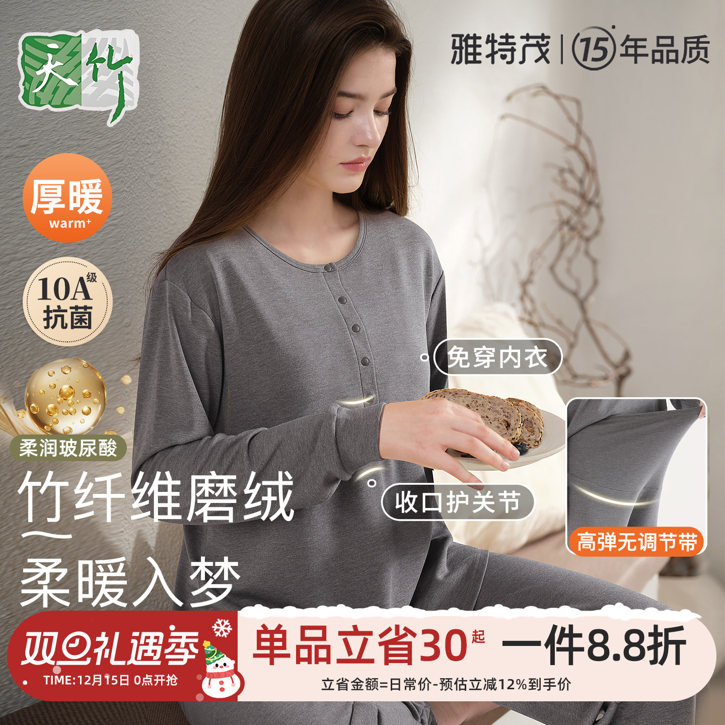 竹纤维磨绒收口丨孕妇秋冬厚秋衣秋裤套装哺乳睡衣月子服内衣女