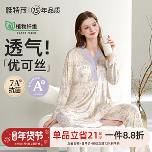 [很柔软！送胸垫]优可丝月子服夏秋孕妇睡衣产后喂奶怀孕哺乳衣