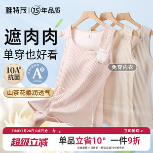 鱼尾遮肉丨春夏透气哺乳背心免穿文胸可外出产后喂奶哺乳衣