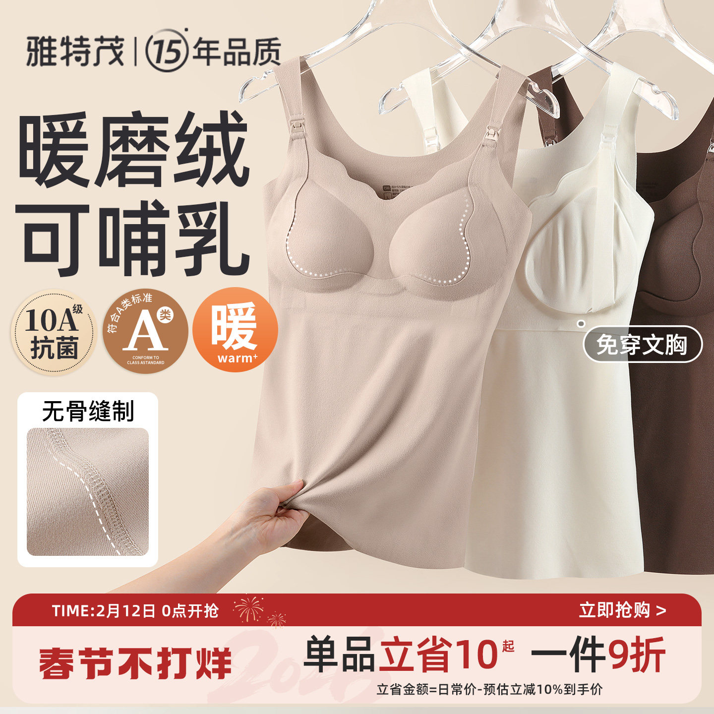 轻暖绒 免穿文胸丨雅特茂秋冬孕妇哺乳衣背心产妇喂奶怀孕期专用