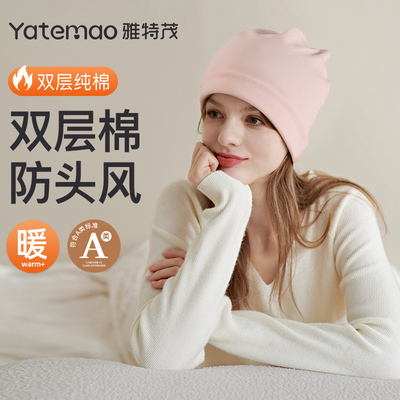 雅特茂月子帽产后秋冬透气时尚可爱纯棉孕产妇帽坐月子发带用品女 — 3