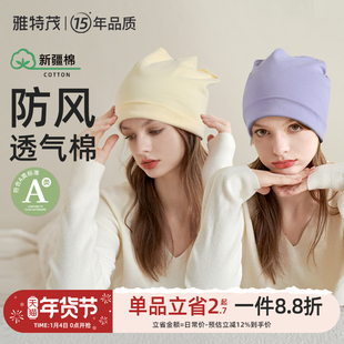 雅特茂月子帽产后秋冬透气时尚可爱纯棉孕产妇帽坐月子发带用品女