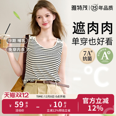 雅特茂秋冬哺乳背心免穿内衣可外出文胸怀孕期产后喂奶专用哺乳衣