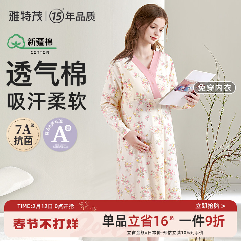 【送胸垫】孕妇春夏季纯哺乳睡衣产后月子服产妇产房待产连衣裙