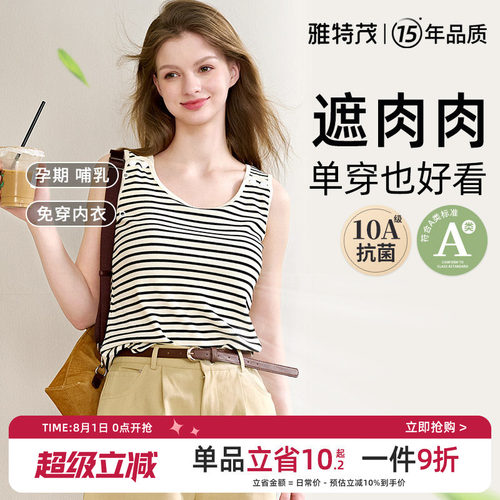 雅特茂夏季哺乳背心免穿内衣可外出文胸怀孕期产后喂奶哺乳衣