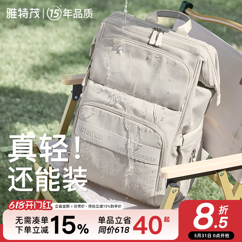 雅特茂新款妈咪包户外多功能双肩大容量母婴背包妈妈外出轻便出行