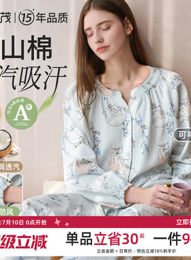 天山棉透气丨雅特茂月子服纯棉夏季产后孕妇产妇待产哺乳衣家居服