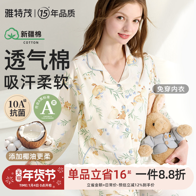 免穿文胸纯棉月子服秋冬季产后孕妇睡衣产妇待产喂奶哺乳衣家居服