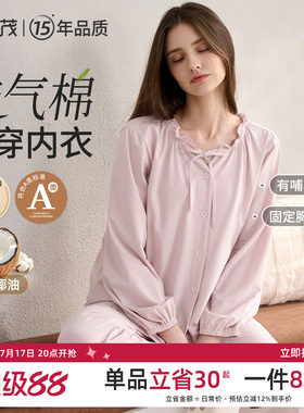 [透气棉！送胸垫]夏季孕妇睡产后喂奶怀孕哺乳衣家居服套装