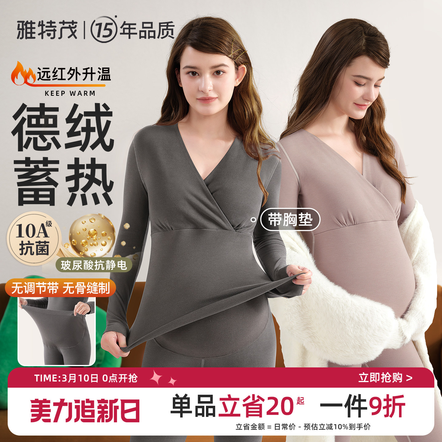 加厚德绒蓄热！孕妇秋冬无缝哺乳孕期产后喂奶家居睡衣月子服套装