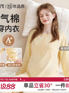 免穿内衣丨月子服春夏透气产后孕妇产妇喂奶哺乳睡衣孕期家居服