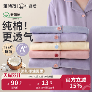 月子服纯1112月棉孕妇睡衣秋冬季 产后怀孕期产妇哺乳家居服套装