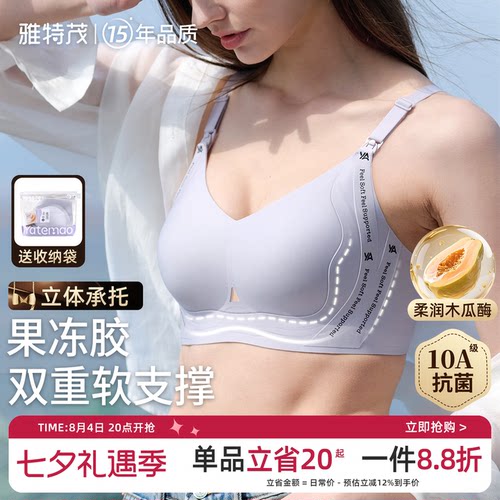 雅特茂春夏薄款哺乳内衣聚拢防下垂孕妇孕期产后喂奶大胸文胸