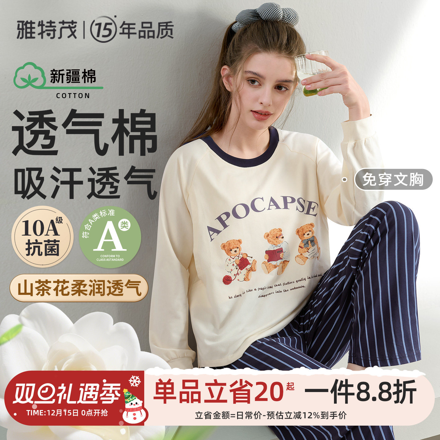 带胸垫丨秋冬换季月子服纯产后孕妇棉套头睡衣产妇待产哺乳衣套装