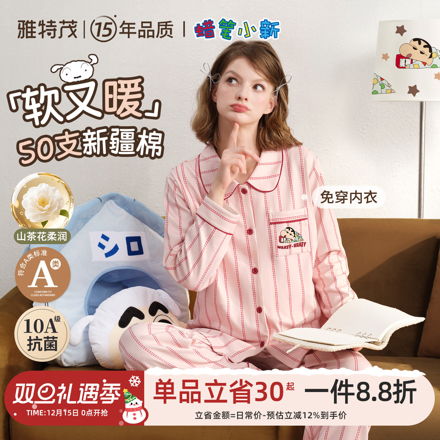 雅特茂&蜡笔小新联名开衫月子服秋冬孕妇产妇哺乳睡衣孕期家居服