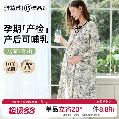 【送胸垫】孕妇春夏秋哺乳睡衣产后月子孕妇产房待产连衣裙2件套