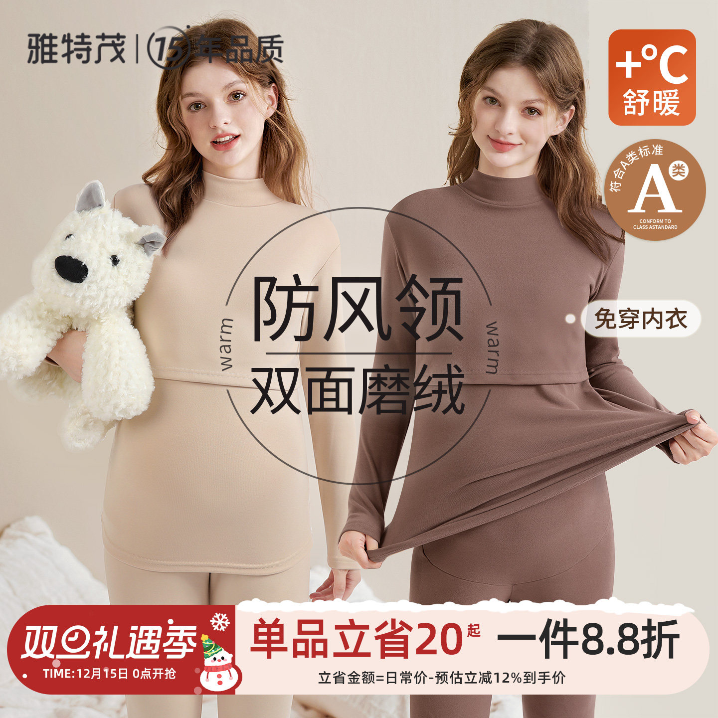 半高领磨绒丨孕妇秋衣秋裤套装产后哺乳衣棉毛衫睡衣产妇月子服冬