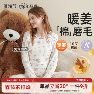 送胸垫丨纯孕妇秋衣秋裤套装棉产后哺乳衣棉毛衫睡衣产妇月子服春