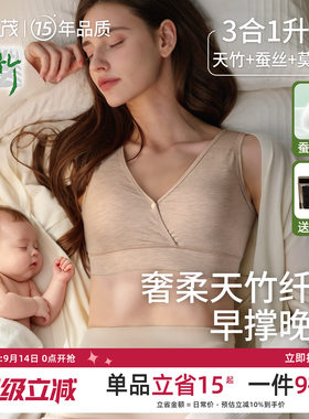 雅特茂天竹睡眠哺乳内衣孕期产后喂奶背心式前开扣孕妇内衣女