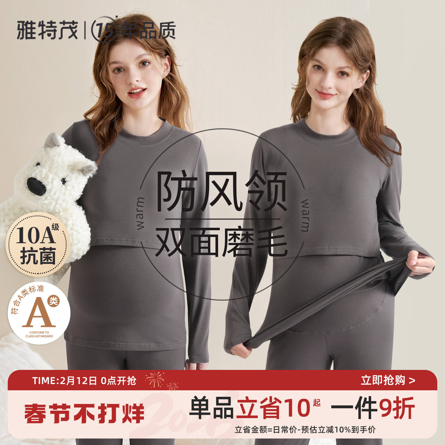 带胸垫孕妇秋冬纯舒绒棉厚秋衣秋裤套装哺乳睡衣月子服保暖内衣女