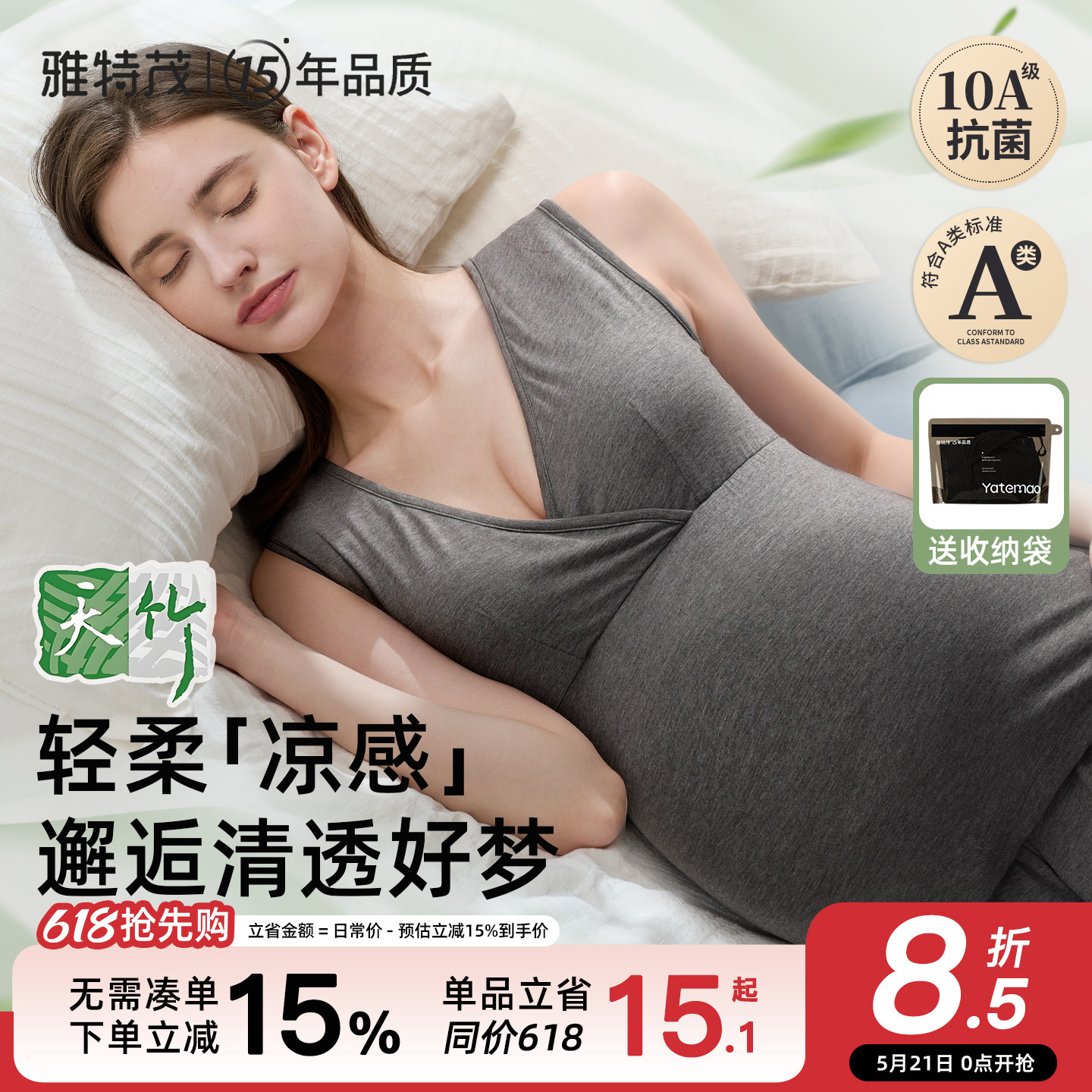 免穿文胸丨雅特茂春夏季孕妇哺乳衣产妇喂奶怀孕期专用吊带背心
