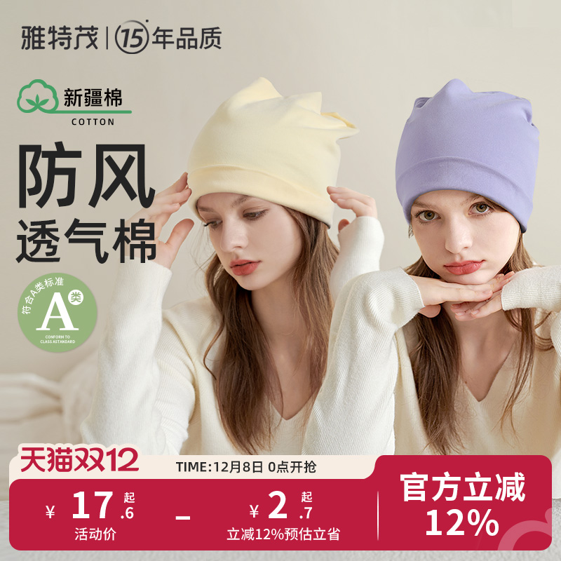 雅特茂月子帽产后秋冬透气时尚可爱纯棉孕产妇帽坐月子发带用品女