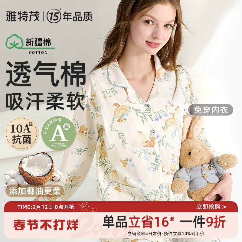 免穿文胸纯棉月子服春夏秋产后孕妇睡衣产妇待产喂奶哺乳衣家居服