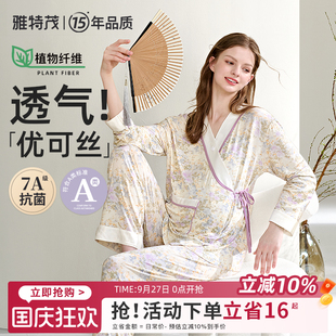 夏秋款 优可丝 孕妇斜开睡衣产后喂奶怀孕哺乳衣月子服 很柔软