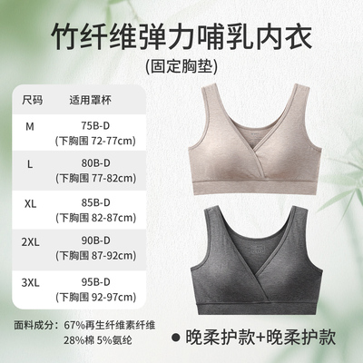 雅特茂天竹睡眠哺乳内衣孕期产后喂奶背心式前开孕妇内衣女 — 4