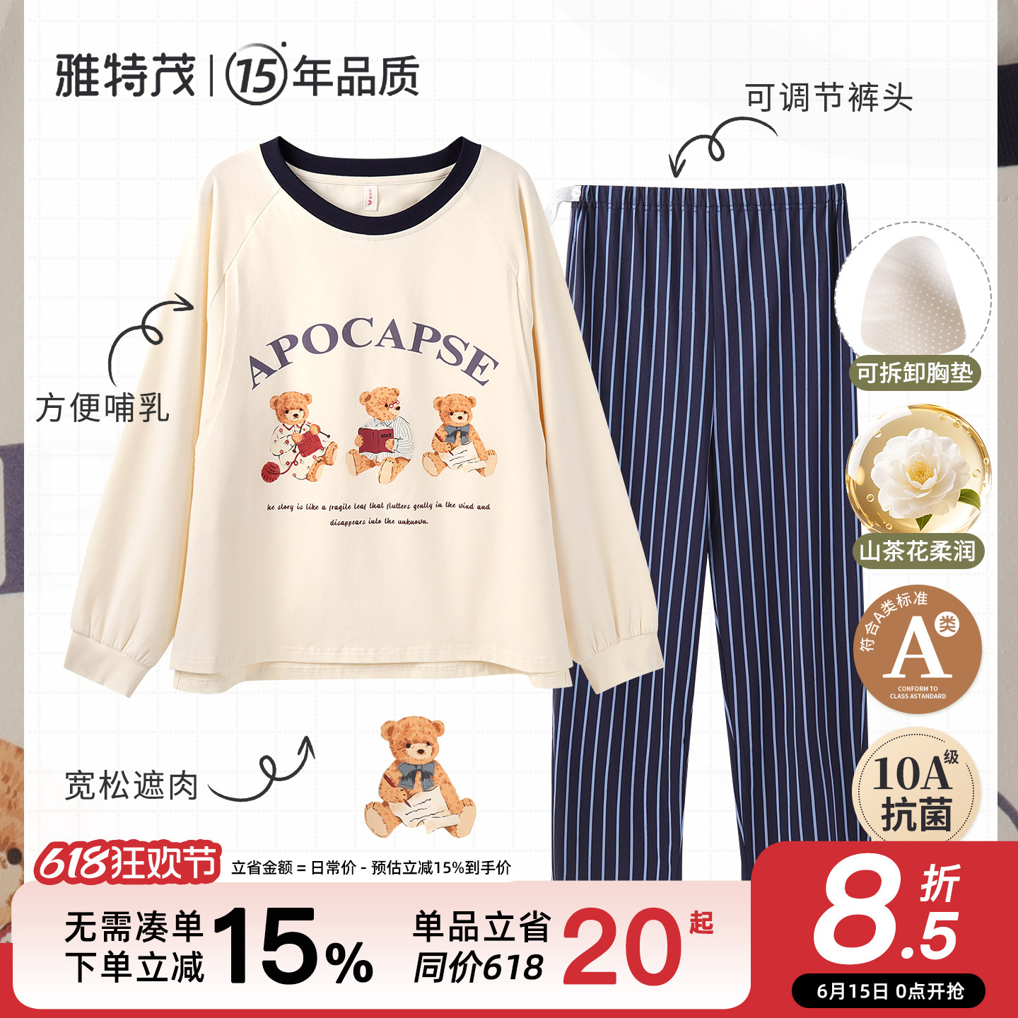 带胸垫丨春夏秋季月子服纯产后孕妇棉套头睡衣产妇待产哺乳衣套装