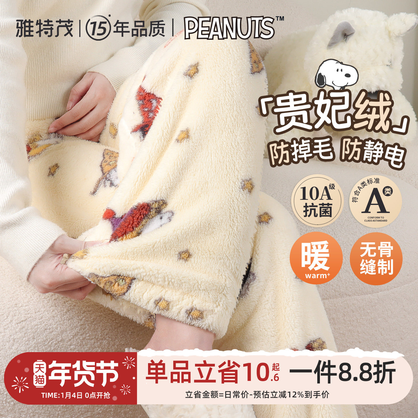 史努比&雅特茂丨贵妃绒孕妇睡裤秋冬托腹怀孕期宽松长裤暖家居裤