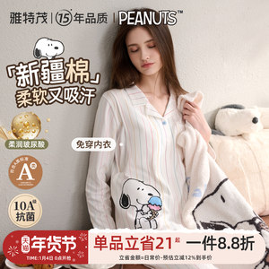 雅特茂&史努比联名开衫月子服春秋冬孕妇产妇哺乳睡衣孕期家居服
