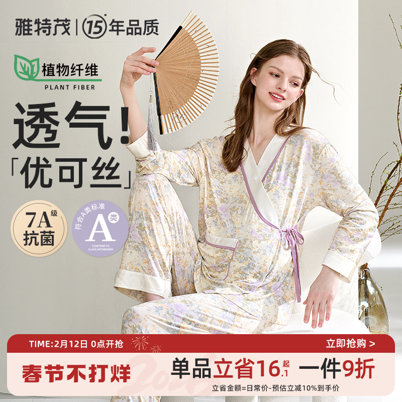 [很柔软！优可丝]夏秋款孕妇斜开睡衣产后喂奶怀孕哺乳衣月子服