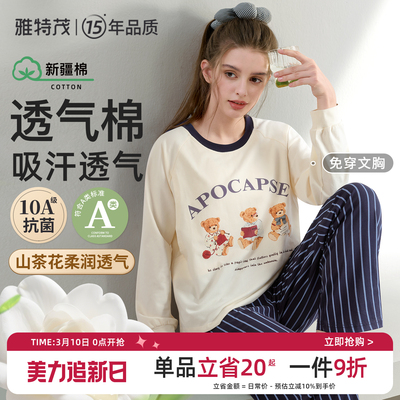 带胸垫丨春夏秋季月子服纯产后孕妇棉套头睡衣产妇待产哺乳衣套装