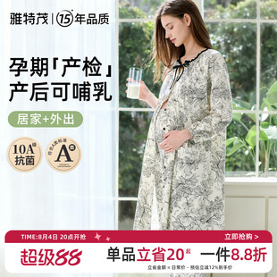 【送胸垫】孕妇春夏秋哺乳睡衣产后月子孕妇产房待产连衣裙2件套