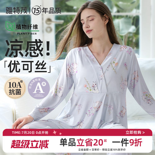 优可丝透气！免穿内衣月子服