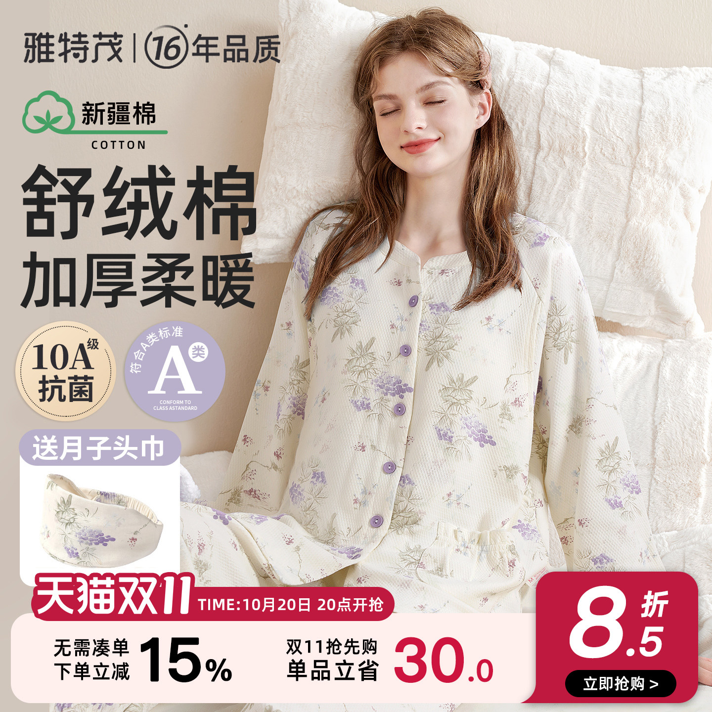 婴儿级舒绒棉丨孕妇开衫秋冬季月子服产后哺乳衣棉毛衫睡衣家居服