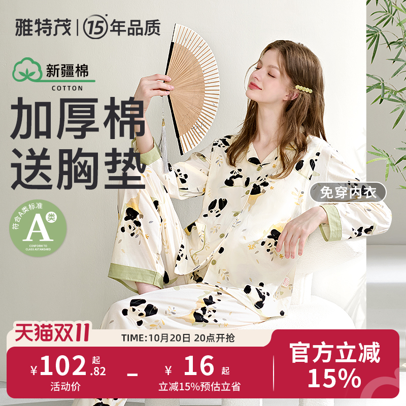 免穿文胸A类夏秋哺乳衣套装
